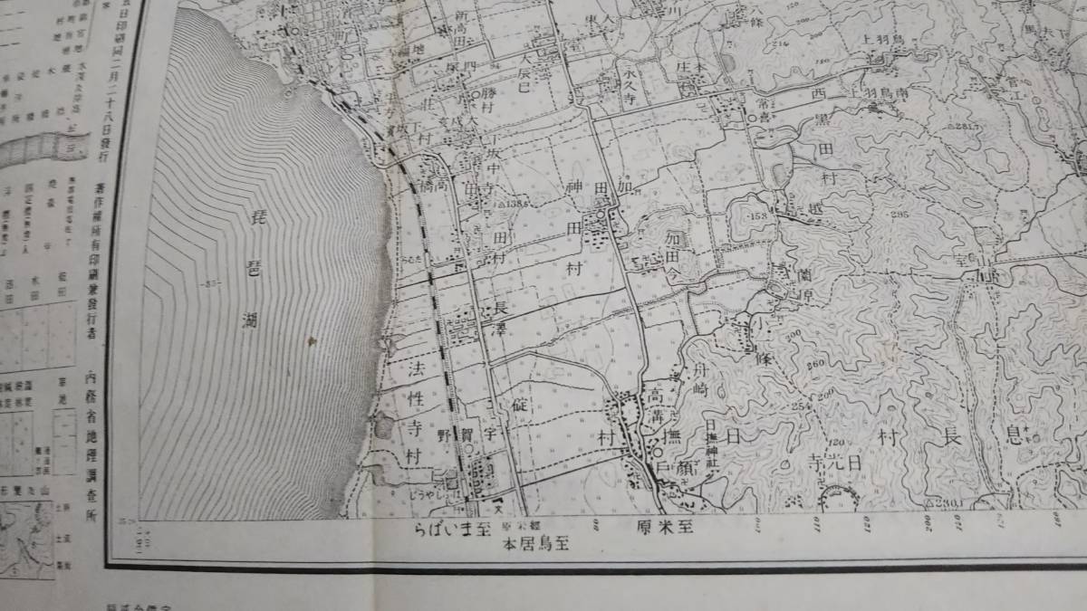 　古地図 　近江長濱　岐阜県　地図　資料　46×57cm　　明治39年測量　　昭和22年印刷　発行　B_画像4
