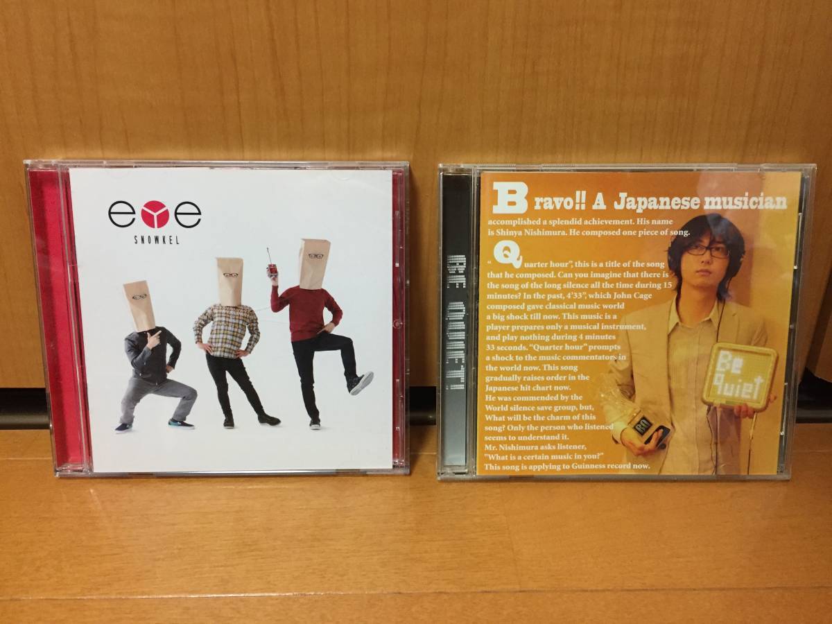 【入手困難/帯付き】シュノーケル・西村 晋弥 CD2枚セット『EYE』『Be quiet!』(Shinya Nishimura)_画像1