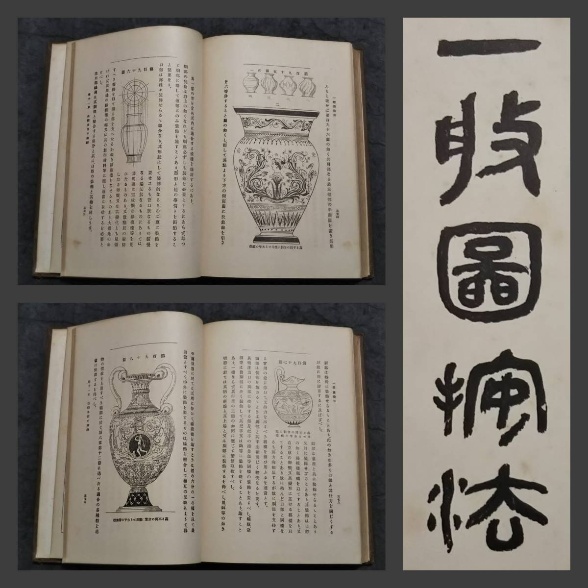 日本製 模様 検索:器型 一般圖按法 1924年 紋様 没骨描法 白描法 重