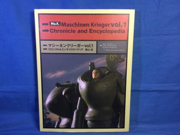 新作人気 マシーネンクリーガー Vol.1 クロニクル&エンサイクロペディア 横山宏 大日本絵画 9784499228251 設定資料 Ma.Kその20年の歴史 模型、プラモデル、ラジコン 新作人気 マシーネンクリーガー Vol.1 クロニクル&エンサイクロペディア 横山宏 大日本絵画 9784499228251 設定資料 Ma.Kその20年の歴史 模型、プラモデル、ラジコン
