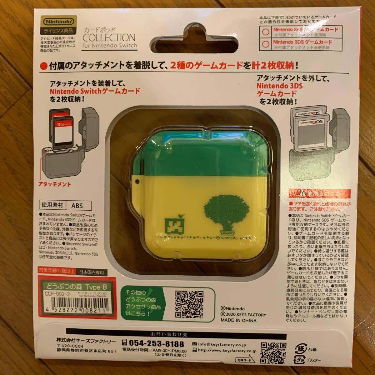 [任天堂ライセンス商品]CARD POD COLLECTION for Nintendo Switch(どうぶつの森)Type-B