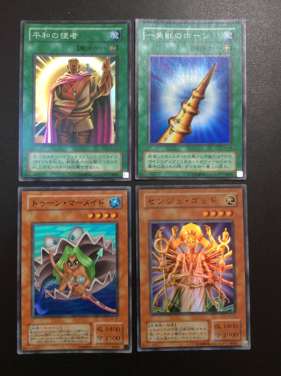 遊戯王 2期 ファラオのしもべ フルコンプ 美品 | centraldoepirs.com.br