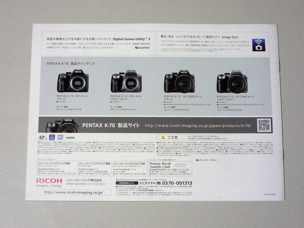 [ catalog only * not yet read ] Pentax PENTAX K-70 digital single‐lens reflex camera catalog 2016 year 6 month 
