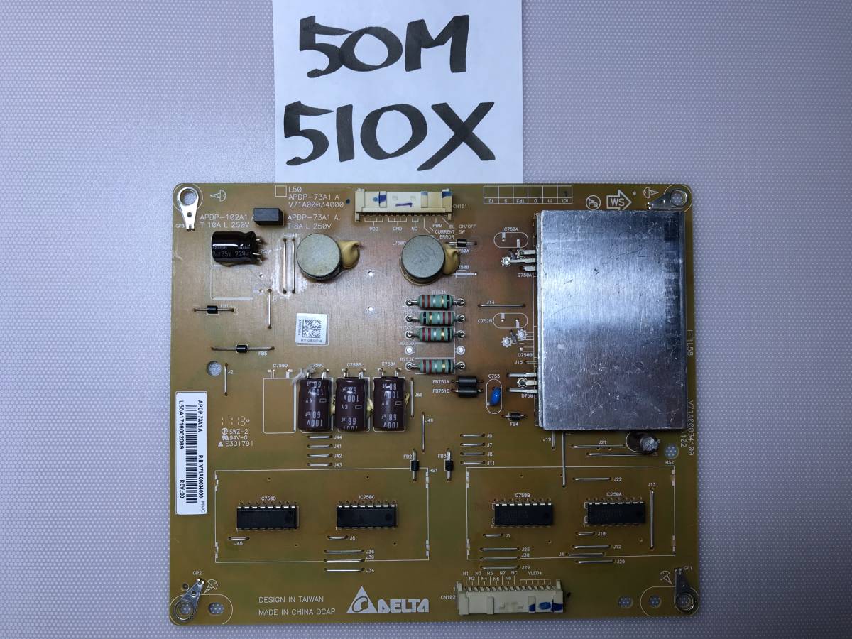 ☆動作確認済み☆東芝REGZA☆50インチ☆50M510X☆電源基板(小 ☆動作確認済み☆東芝REGZA☆50インチ☆50M510X☆電源基板(小