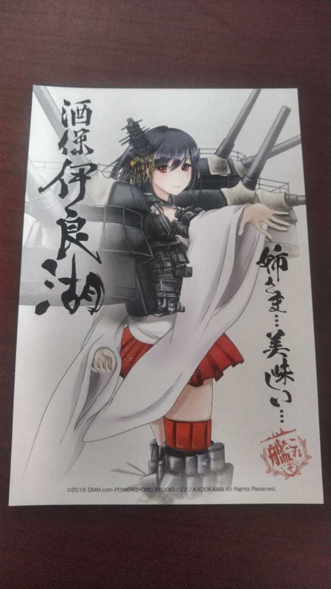 艦これ 山城 ポストカード 酒保伊良子 横須賀 艦隊これくしょん 非売品 コミック アニメグッズ 売買されたオークション情報 Yahooの商品情報をアーカイブ公開 オークファン Aucfan Com