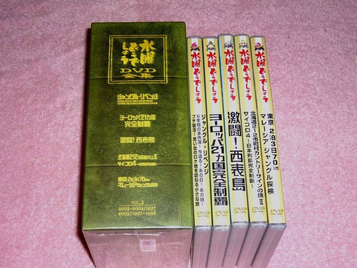 水曜どうでしょう DVD全集 VOL.2 6~10巻 国内正規版 | www