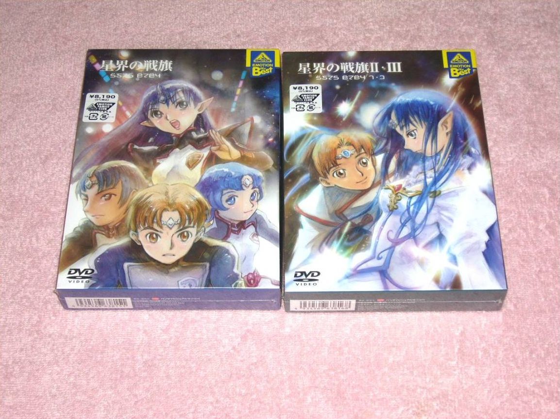 交換無料 星界の紋章+星界の戦旗セット 新品 北米版 DVD
