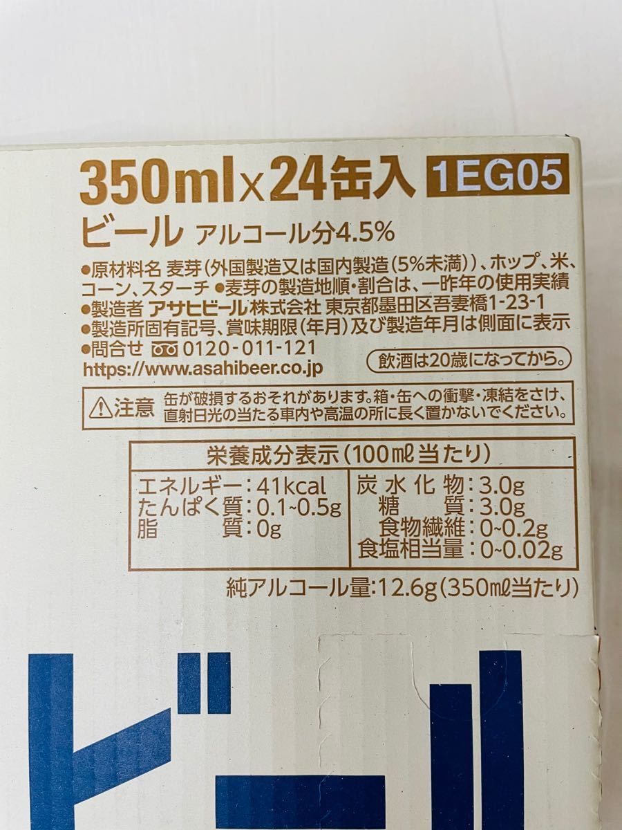 アサヒ生ビール『マルエフ』350ml × 24本　