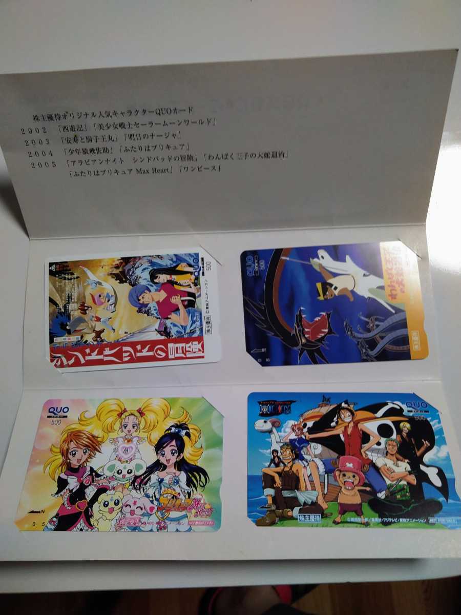 国産品 東映アニメ株主優待quoカード アラビアンナイトシンドバッドの冒険 わんぱく王子の大蛇退治 ふたりはプリキュアmaxheart ワンピース T051 クオカード Old Eshop Gabionylemon Sk 国産品 東映アニメ株主優待quoカード アラビアンナイトシンドバッドの冒険 わんぱく王子の大蛇退治 ふたりはプリキュアmaxheart ワンピース T051 クオカード Old Eshop Gabionylemon Sk