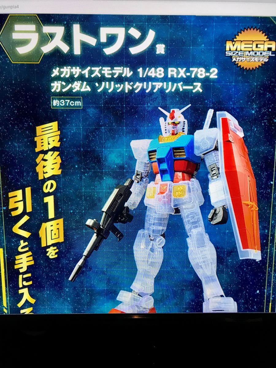 一番くじ ガンダム E賞 クリアファイル C賞 キャンバス D賞 プレート 一番くじ ガンダム E賞 クリアファイル C賞 キャンバス D賞