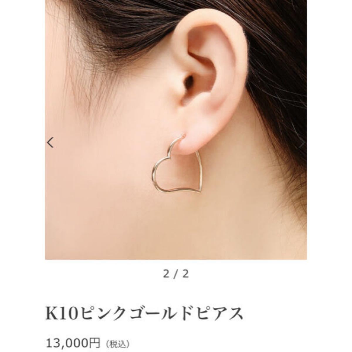 美品☆ジュエリーツツミ K10PG ハート フープ ピアス