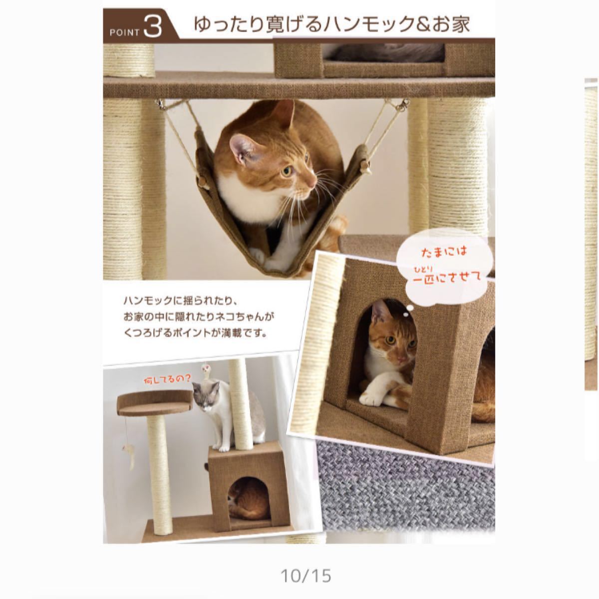 キャットタワー★据置