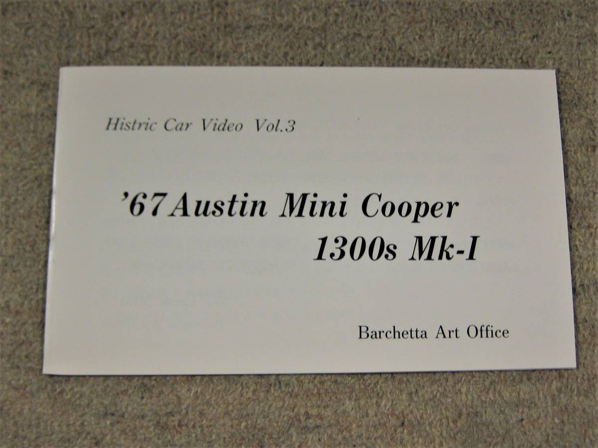 *67Austin Mini Cooper 1300S MK-1# Austin * Mini * Cooper 1300S Mk-1# Histric Car Video Vol.3 VHS/ used Showa era. car 