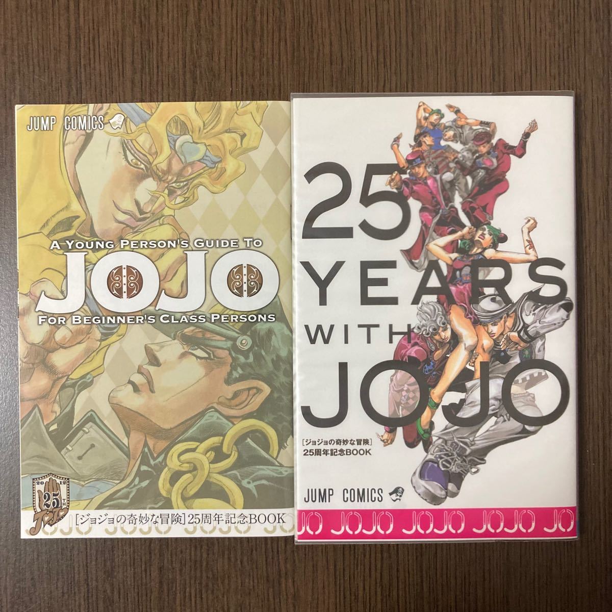 ジョジョの奇妙な冒険 25周年記念BOOK ウルトラジャンプ付録 ジョジョの奇妙な冒険 25周年記念BOOK ウルトラジャンプ付録