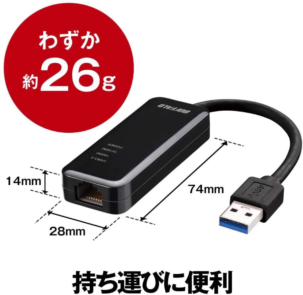 BUFFALO 有線LANアダプター LUA4-U3-AGTE-NBK ブラック Giga USB3.0対応