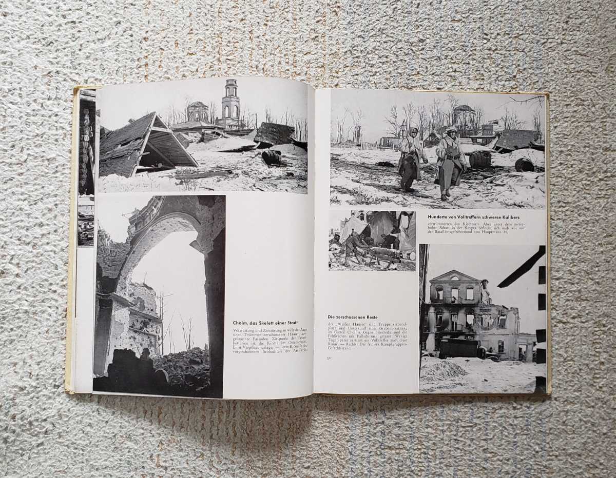 1943年 ドイツ陸軍 ホルム包囲戦 写真集『シェーラー戦闘団-105 1943年 ドイツ陸軍 ホルム包囲戦 写真集『シェーラー戦闘団-105