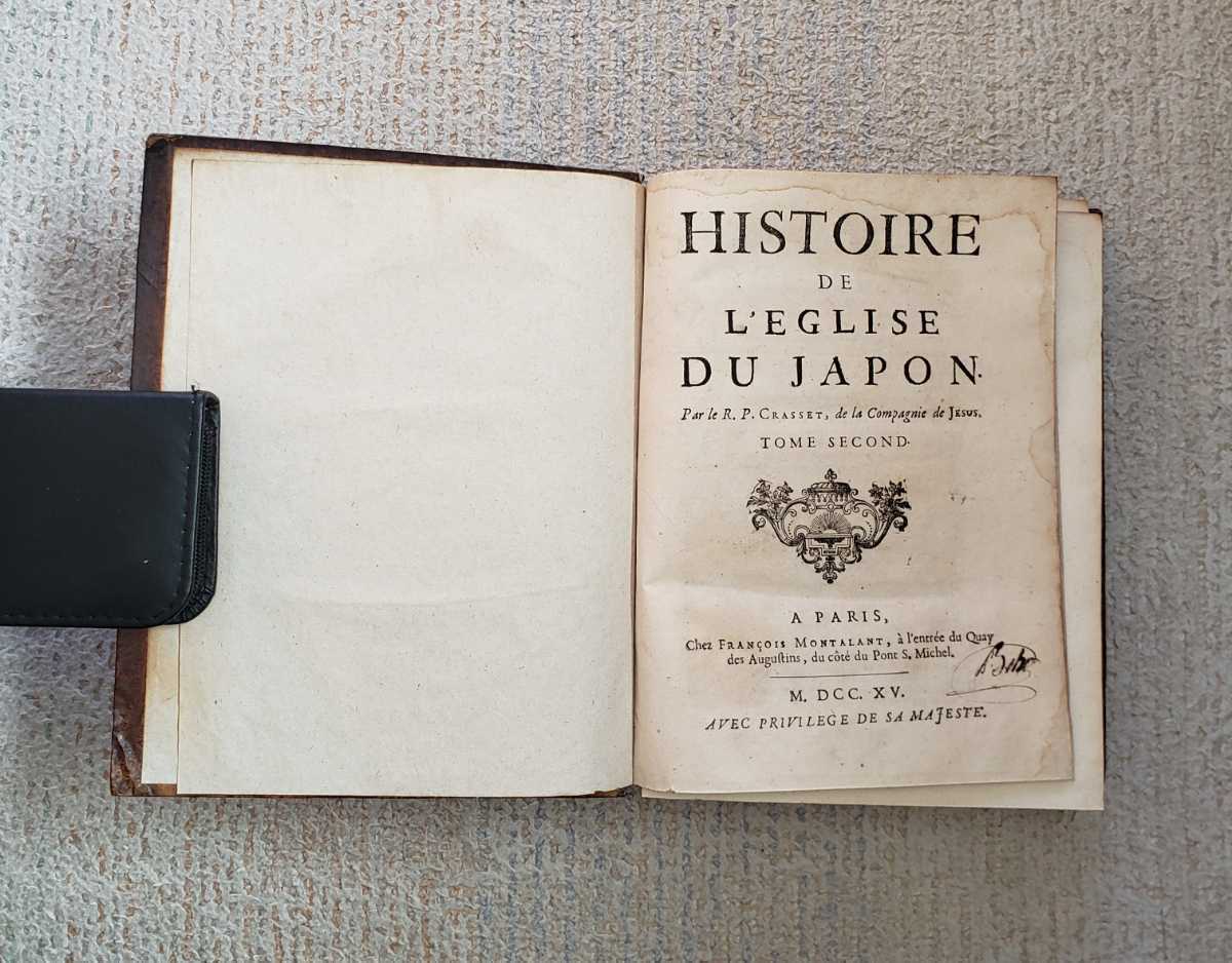 1715年 全2巻 キリスト教 島原の乱 ジャン・クラッセ『日本教会史』 1715年 全2巻 キリスト教 島原の乱 ジャン・クラッセ『日本教会史』