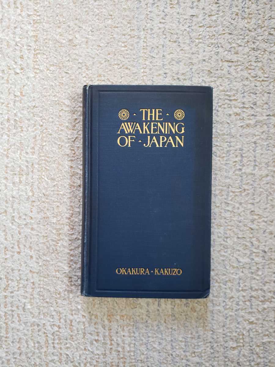 1905年 岡倉天心『日本の目覚め』 1905年 岡倉天心『日本の目覚め』