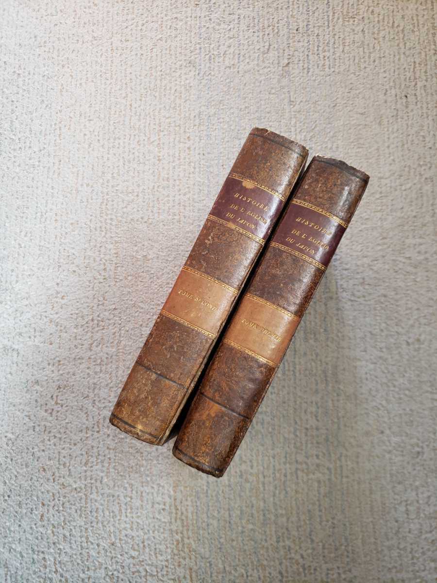 1715年 全2巻 キリスト教 島原の乱 ジャン・クラッセ『日本教会史』 1715年 全2巻 キリスト教 島原の乱 ジャン・クラッセ『日本教会史』