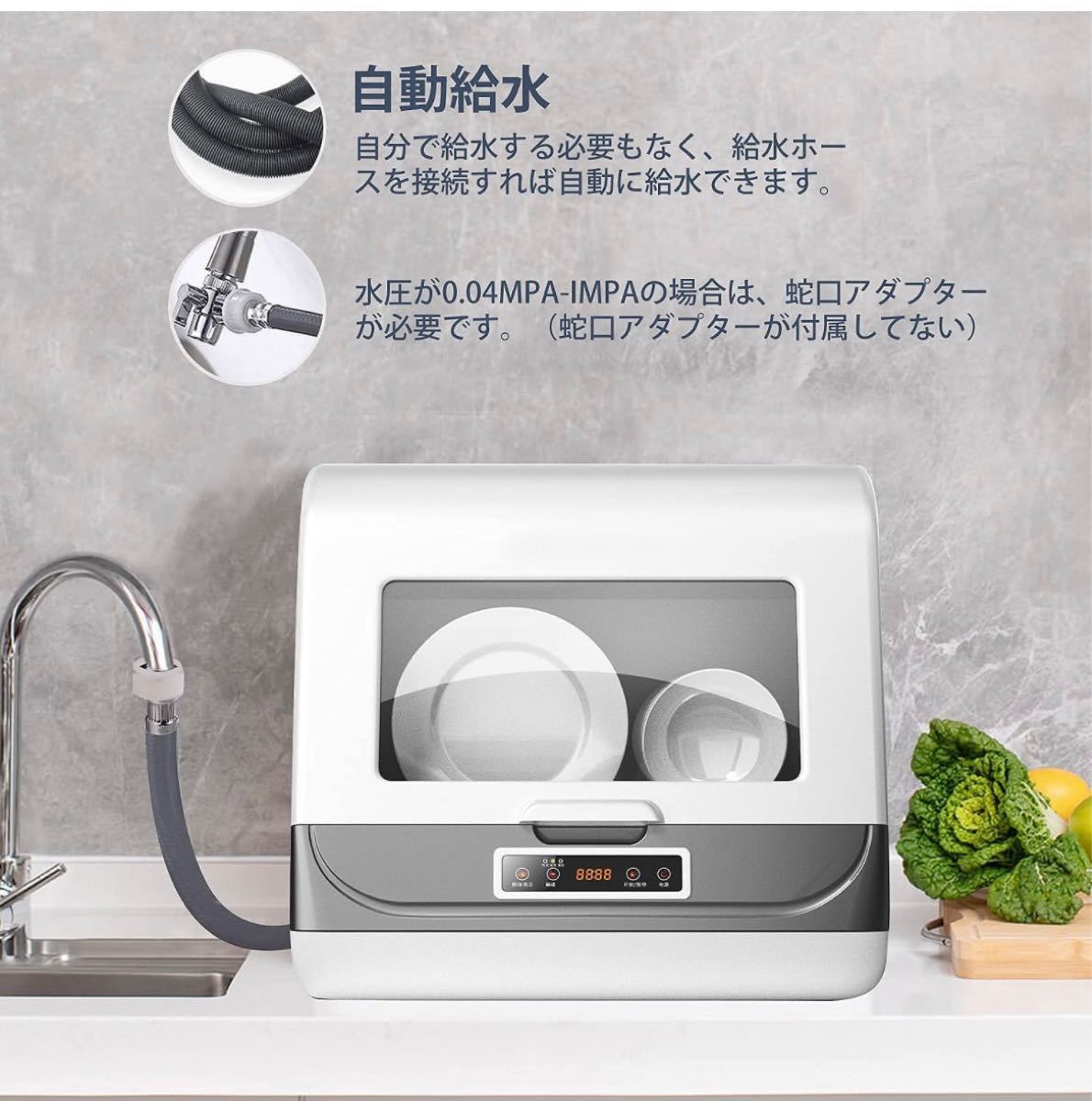 食洗機 食洗器 工事不要 食器洗い乾燥機 据置型食洗機 コンパクト 節水 節電