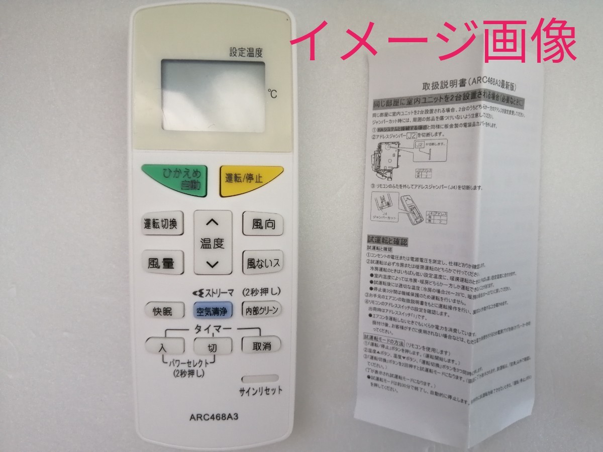 【新品未開封】エアコン用リモコン fit forダイキン