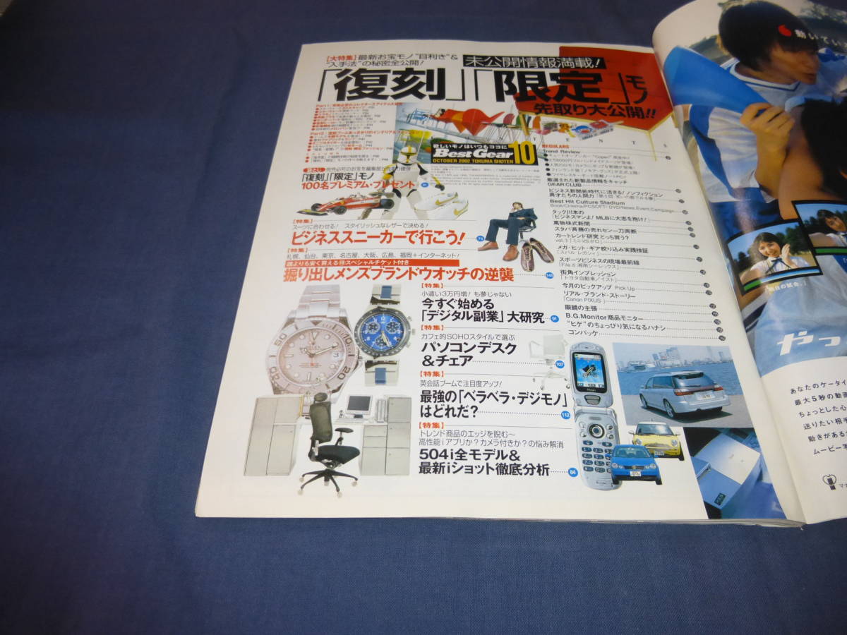 ヤフオク Best Gear ベストギア 02年 復刻 限定モノ ヤフオク Best Gear ベストギア 02年 復刻 限定モノ