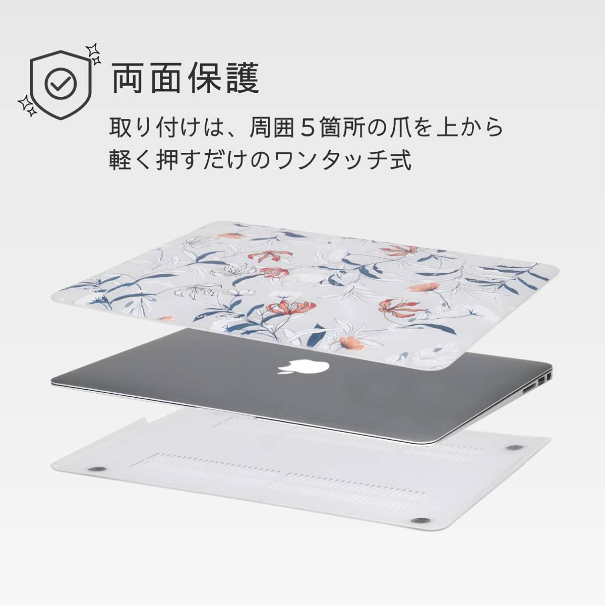 SHINEVATE　MacBook Air 13 2018-2020 (A1932 A2179 A2337) M1 対応 ボタニカル デザイン 保護 ケース マット素材 半透明