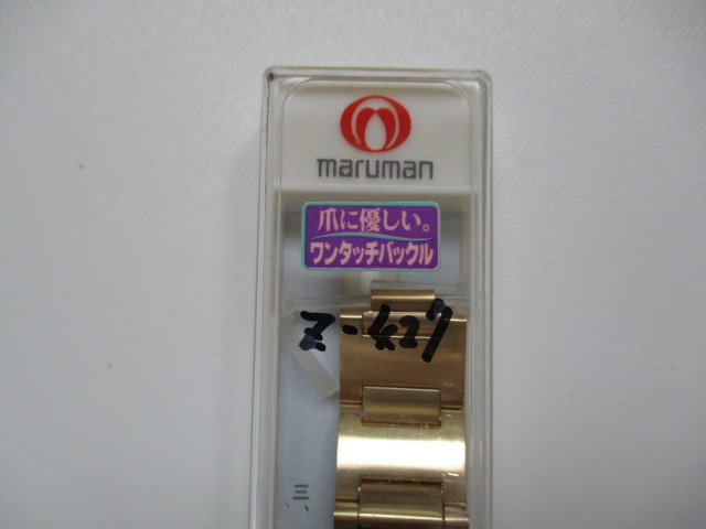 Z-427 new goods maruman Maruman wristwatch band belt metal metal gentleman for 8mm (16mm) gold Gold exchange belt band push buckle 