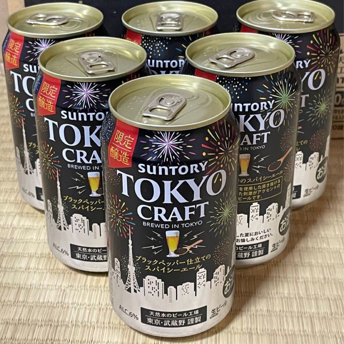 限定 ビール サントリー 東京クラフト スパイシー エール 350ml 6本 