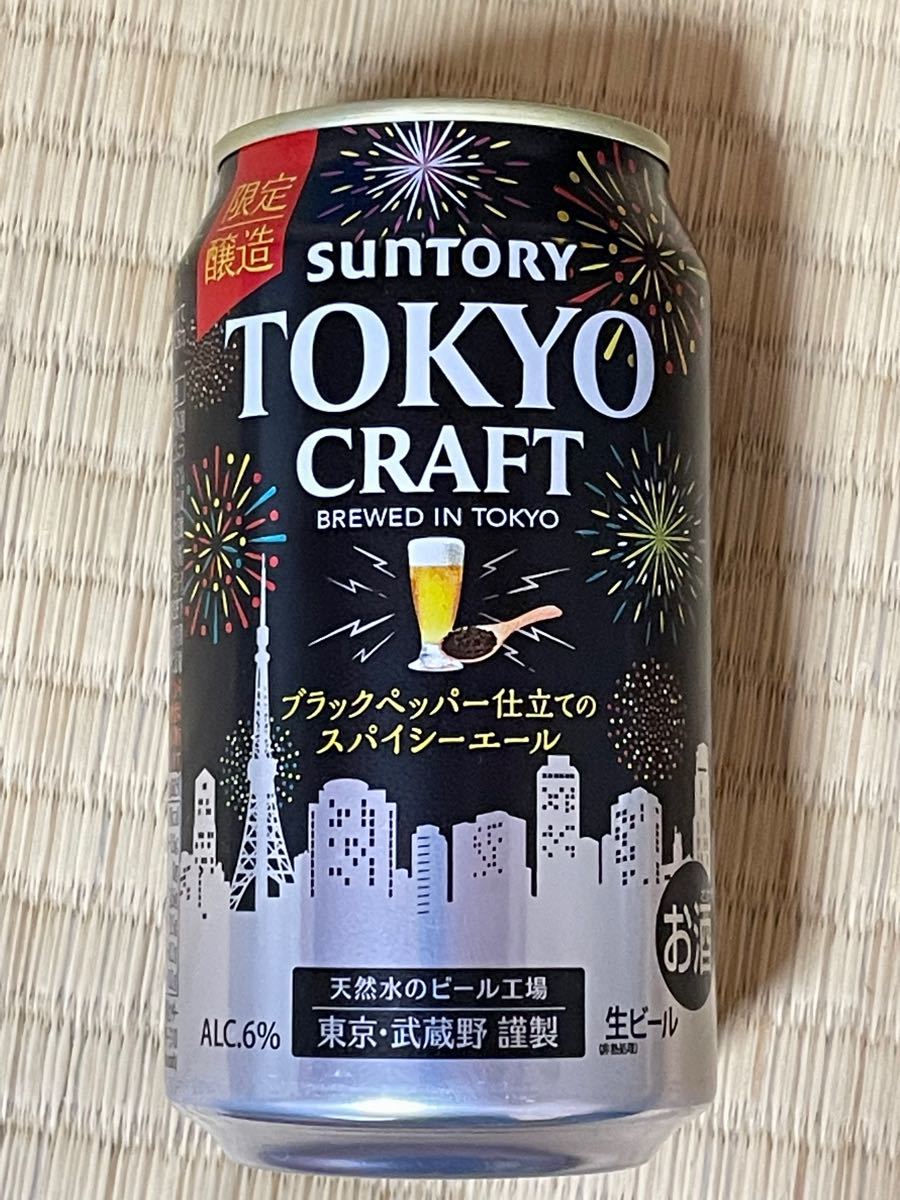 サントリー TOKYO CRAFT ( 東京クラフト ) スパイシーエール 2021 350ml  ( 6本入り )