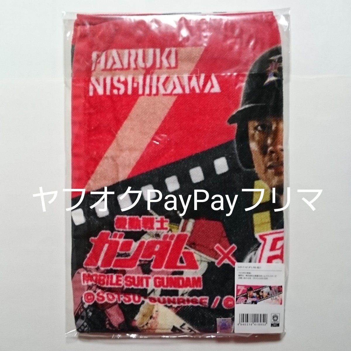 Paypayフリマ 西川遥輝 シャア アズナブル コラボ タオル 未開封 Paypayフリマ 西川遥輝 シャア アズナブル コラボ タオル 未開封