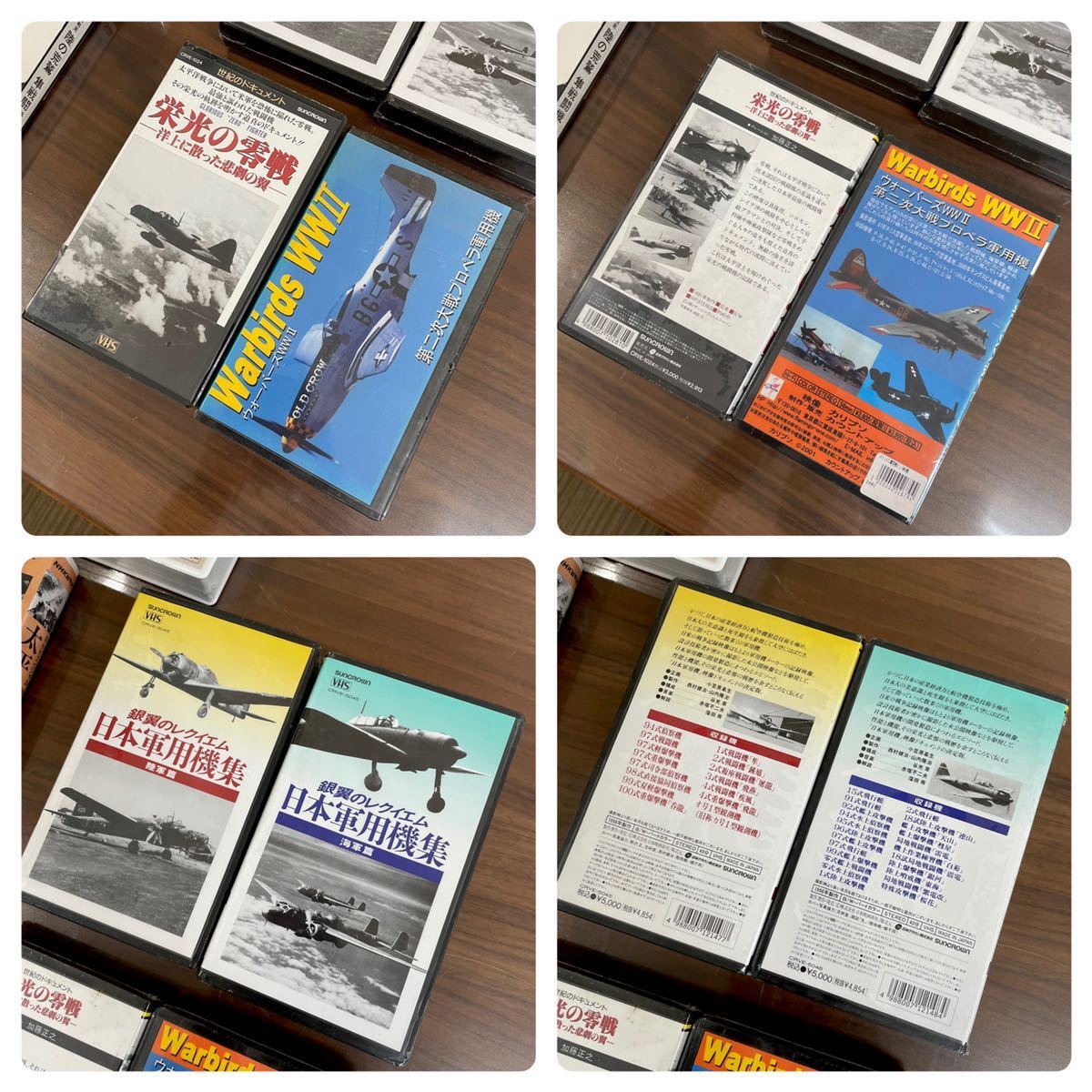 [ new goods unopened ] rare that time thing * second next world large war * war thing * Japan warplane compilation * futoshi flat . war * 0 war * France movie [ sea. .]*VHS* videotape set 