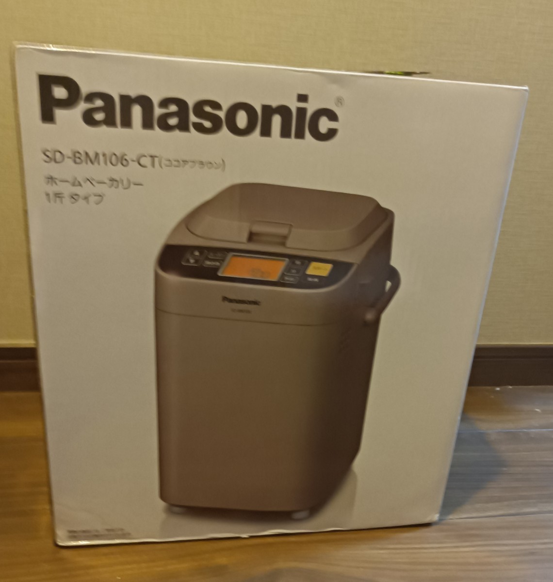未使用保管品 Panasonic パナソニック ホームベーカリー SD-BM106 一斤タイプ 14年製 