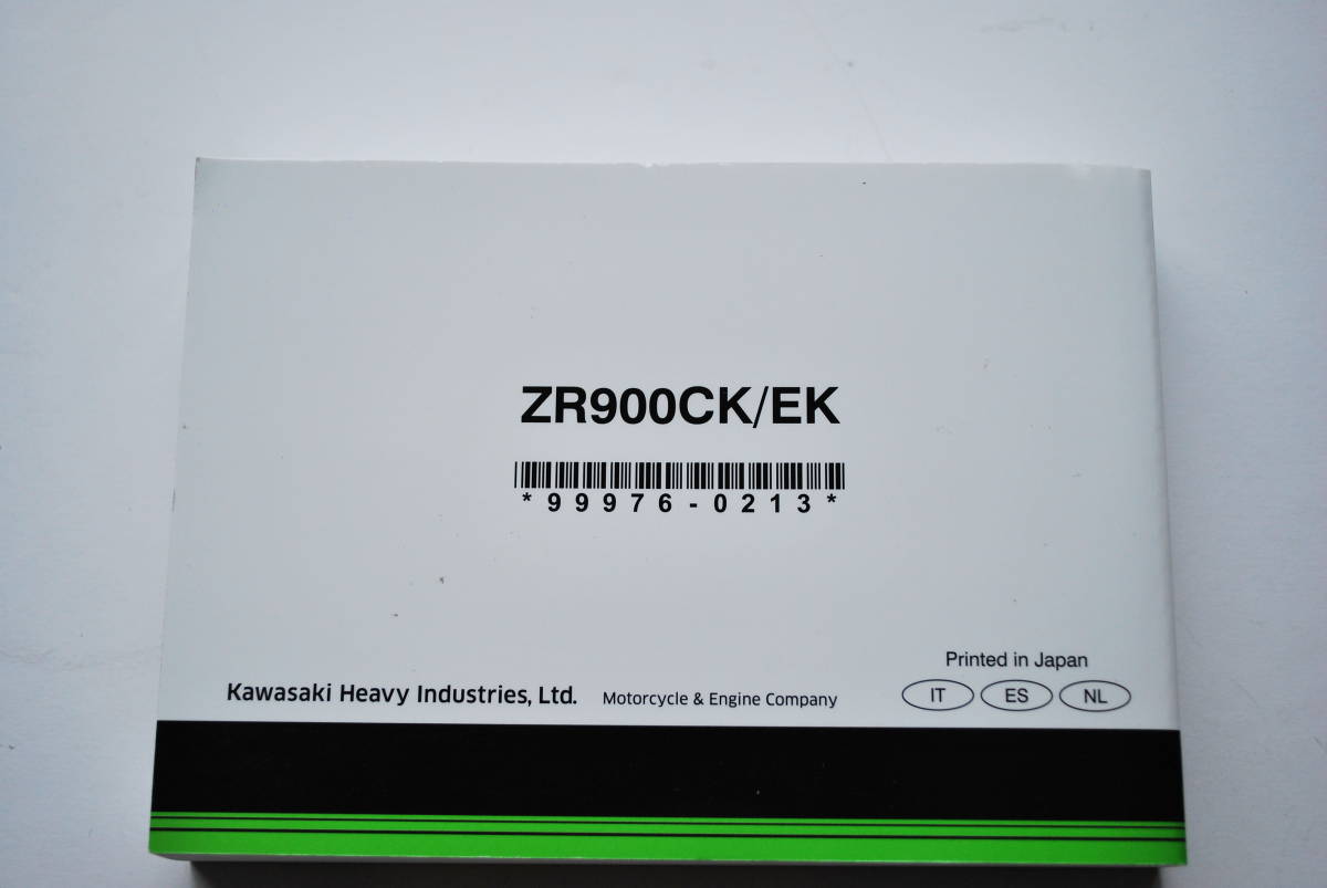 Z900RS　オーナーズマニュアル　6ヶ国語　イタリア語/スペイン語/オランダ語/フランス語/ドイツ語/その他_画像5