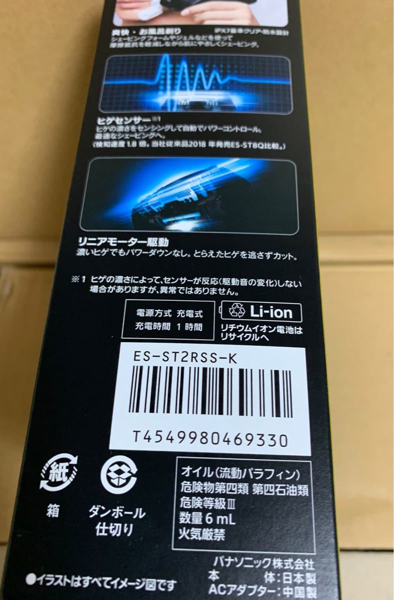 新品未使用　Panasonic パナソニックラムダッシュ メンズシェーバー 電気シェーバー 3枚刃 ES-ST2R-K 