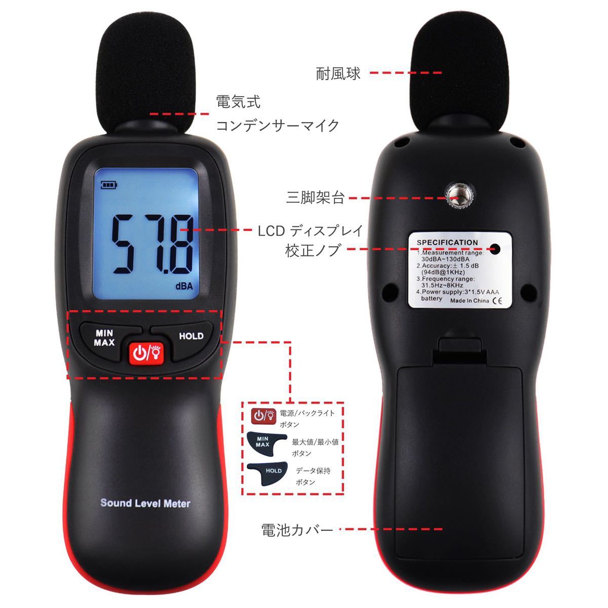 【新品】GAIN EXPRESS 小型デジタル騒音計 日本語取扱説明書_画像3