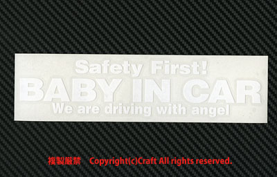 Safety First! BABY IN CAR sticker ( white /20cm) safety the first angel, baby in car //