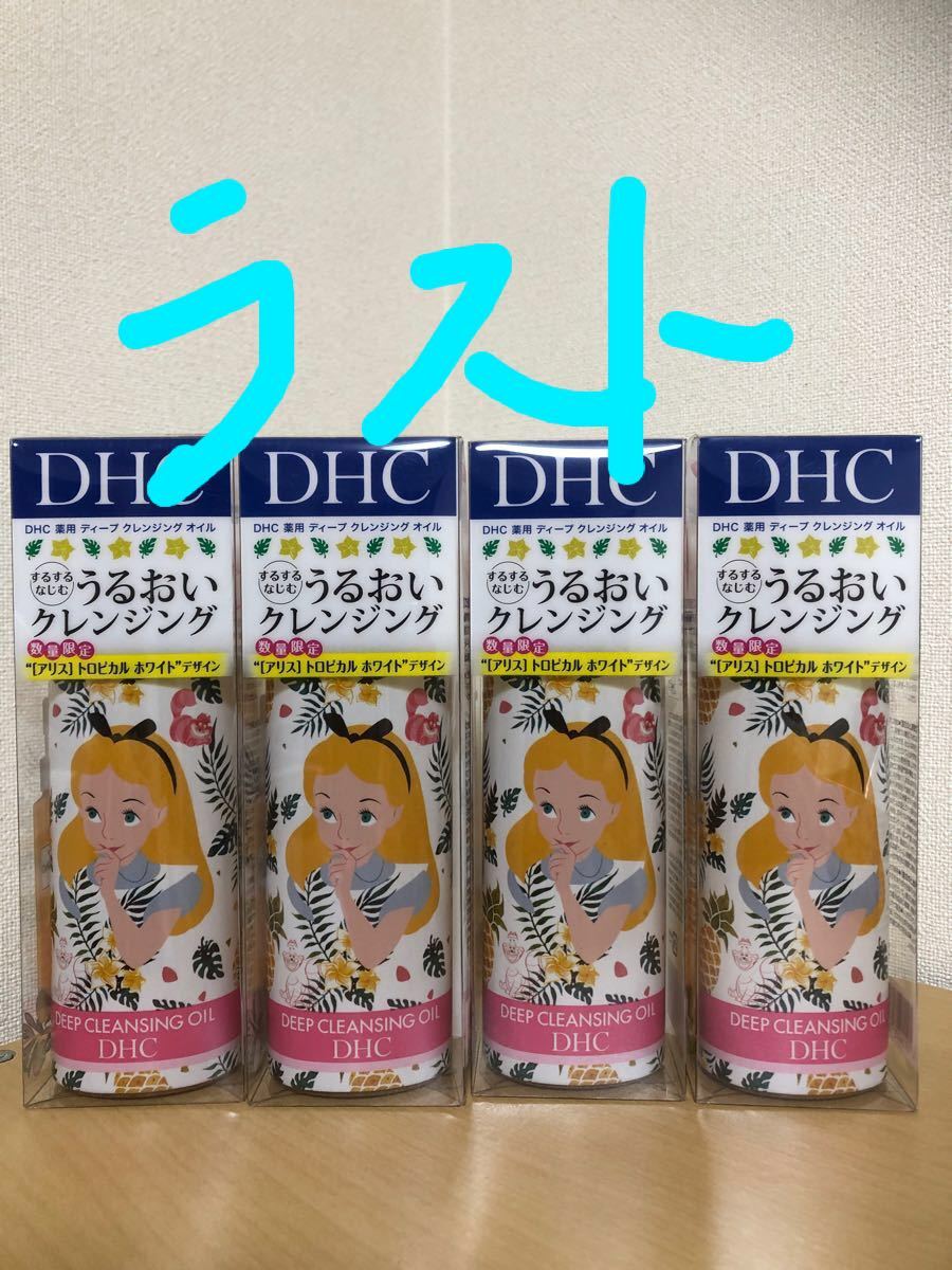 DHC 薬用　ディープ　クレンジング　オイル　アリス　トロピカル　デザイン　150ml 4本