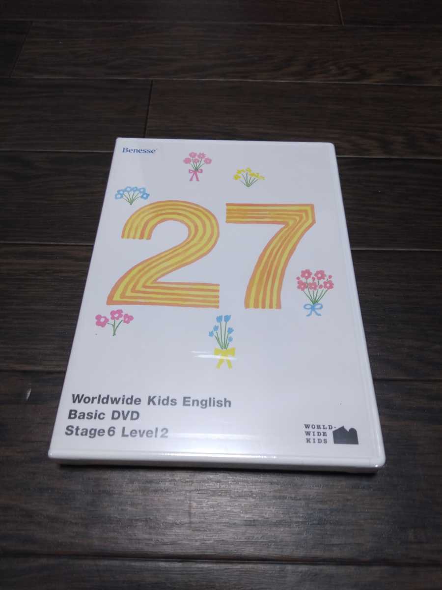 日本最大の 新品 ワールドワイドキッズ Worldwide Kids ステージ DVD 6 - キッズ/ファミリー - ucs.gob.ve