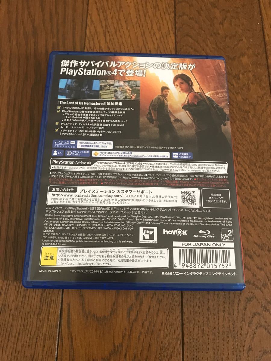 【PS4】 The Last of Us Remastered [PlayStation Hits]