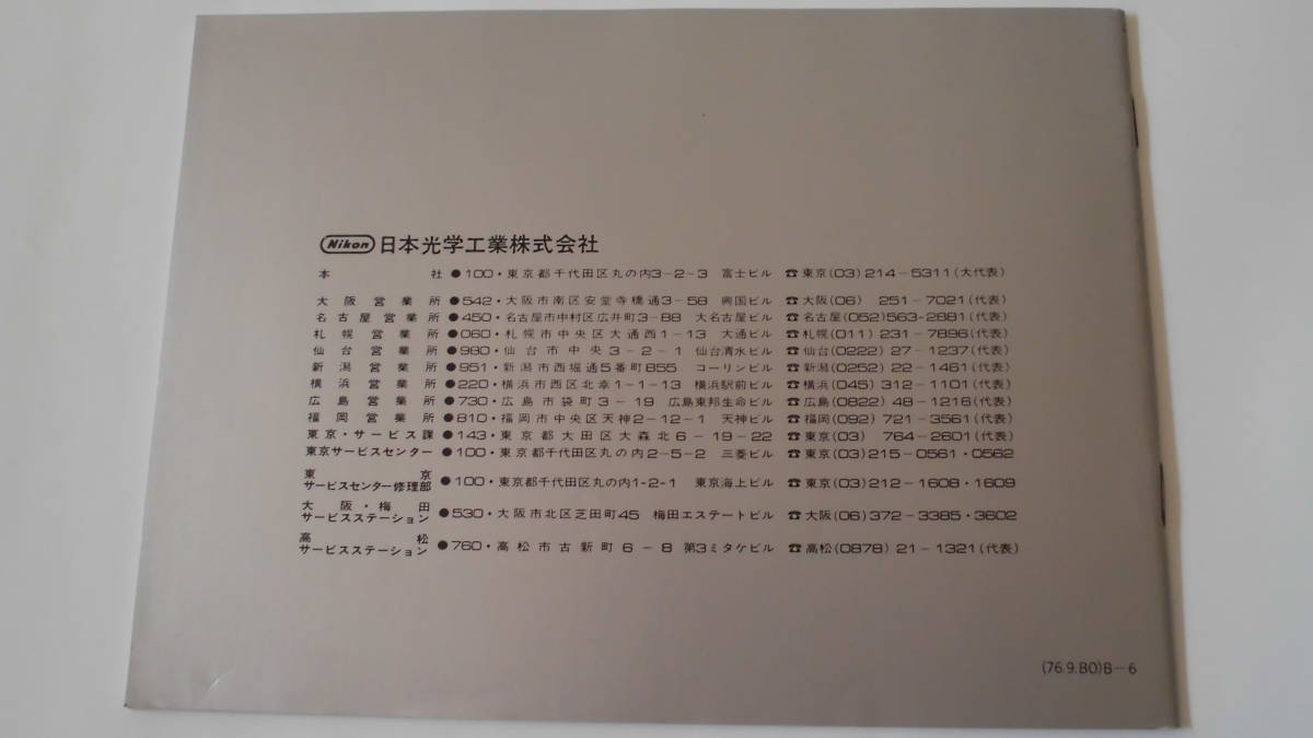 Nikomat FT2 use instructions only 35mm version single‐lens reflex film camera used storage goods 