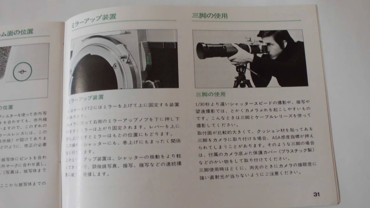 Nikomat FT2 use instructions only 35mm version single‐lens reflex film camera used storage goods 