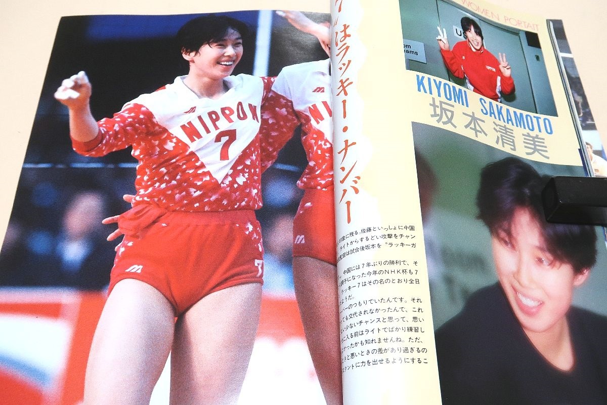 ワールドトップ4バレー記念速報グラフ バレーボールマガジン1990年12月号増刊 益子直美24歳 斎藤真由美19歳 坂本清美21歳 大林素子23歳 バレーボール 売買されたオークション情報 Yahooの商品情報をアーカイブ公開 オークファン Aucfan Com ワールドトップ4バレー記念速報グラフ バレーボールマガジン1990年12月号増刊 益子直美24歳 斎藤真由美19歳 坂本清美21歳 大林素子23歳 バレーボール 売買されたオークション情報 Yahooの商品情報をアーカイブ公開 オークファン Aucfan Com