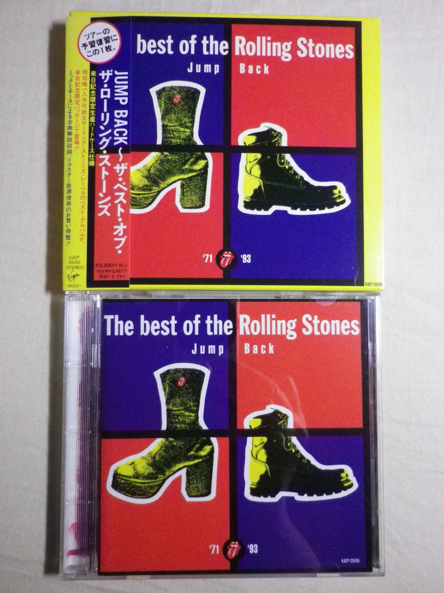 来日記念盤 『The Rolling Stones/Jump Back(1993)』(1995年発売,VJCP-25155,特殊パッケージ,廃盤,国内盤帯付,歌詞対訳付,全18曲収録)_画像3