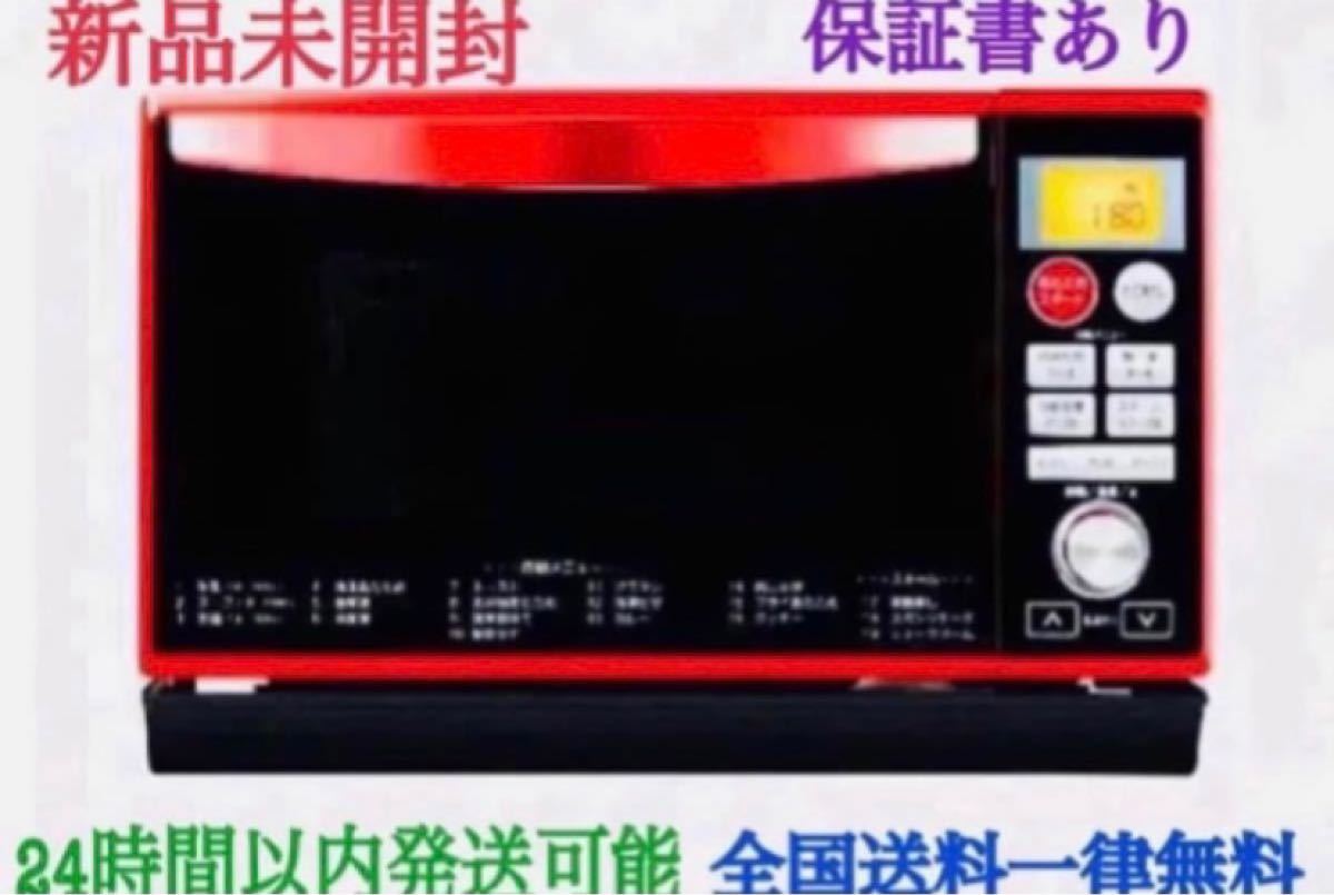 早い者勝ち 最終価格【即購入OK】新品 山善 DSRK-F2517V(R 早い者勝ち 最終価格【即購入OK】新品 山善 DSRK-F2517V(R