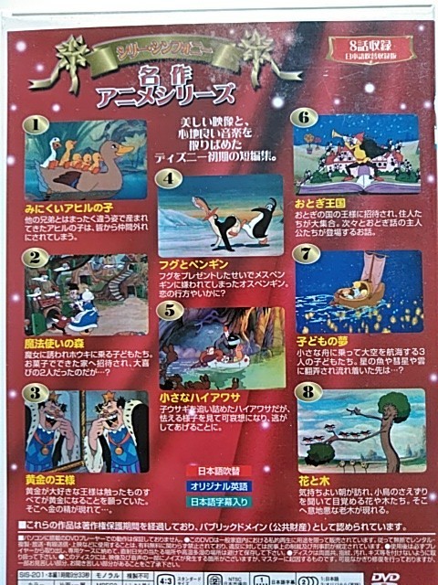 超格安セール Vol.2 アニメシリーズ シリーシンフォニー 名作 66a16c03 通販新品 -www.cfscr.com