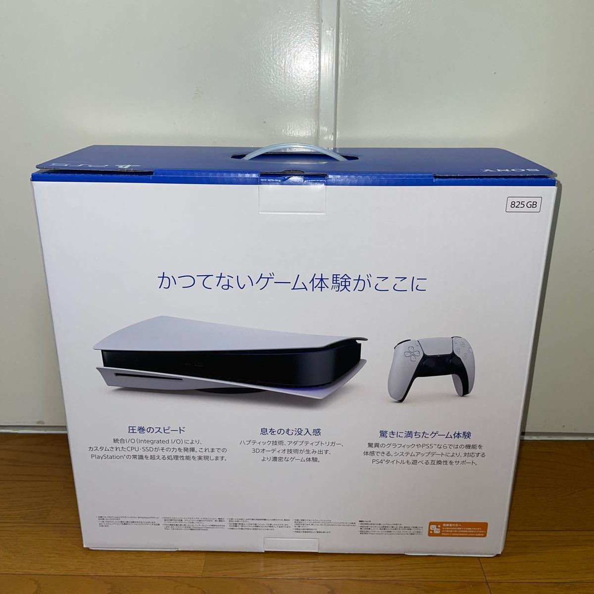 【新品未開封】 新型番SONY PlayStation 5 プレイステーション5 PS5 ディスクドライブ搭載モデル 日本製