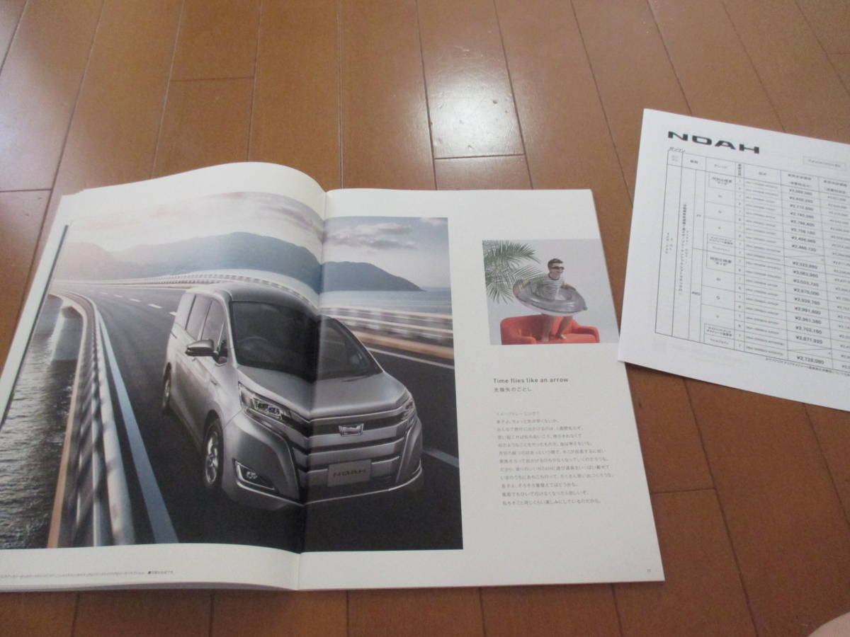 .33385 catalog # Toyota *NOAH Noah *2018.6 issue *65 page 