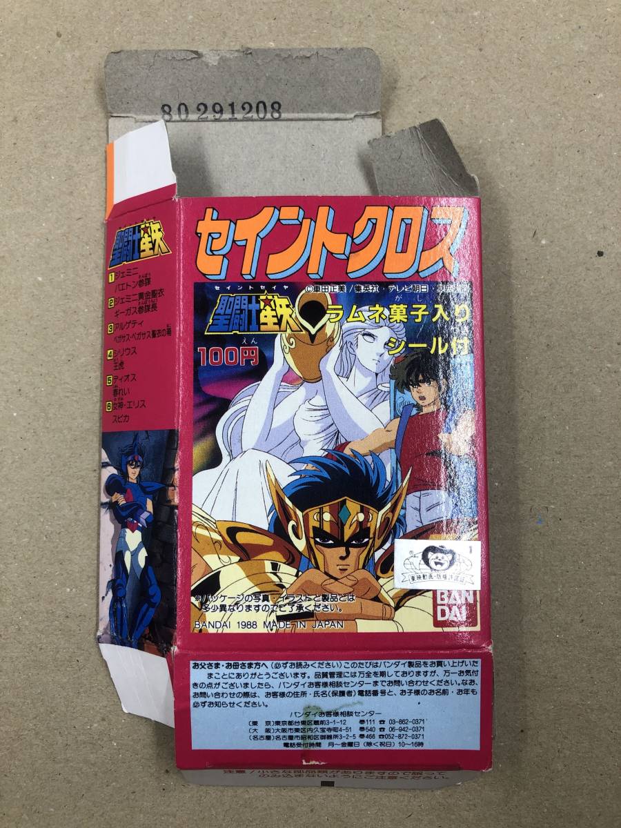 ベストセラー 聖闘士星矢 食玩 セイントクロス ギーガス ジェミニ黄金聖衣 2 その他