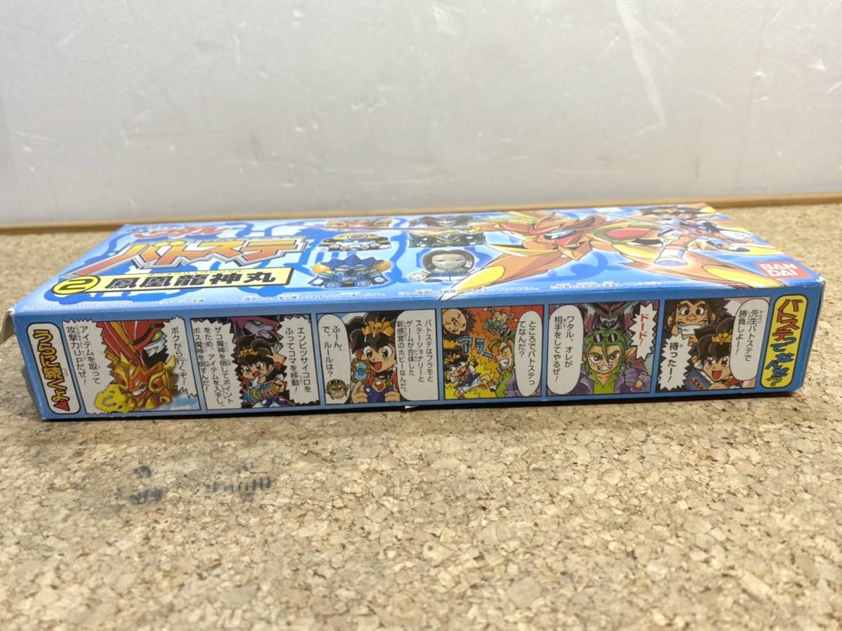 開封済未使用 貴重 BANDAI バンダイ 超魔人英雄伝ワタル 開封済未使用 貴重 BANDAI バンダイ 超魔人英雄伝ワタル